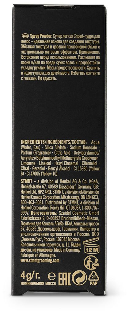 STMNT Grooming Goods Spray Powder